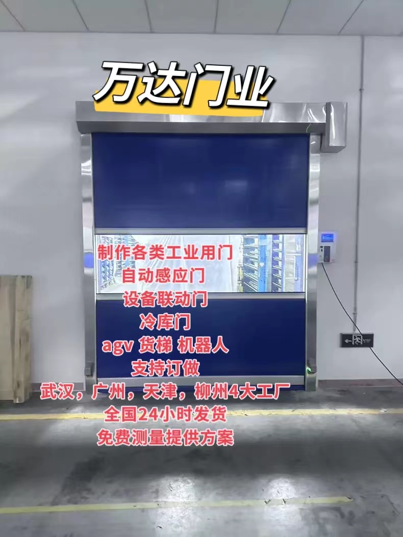端州货梯联动PVC快速门